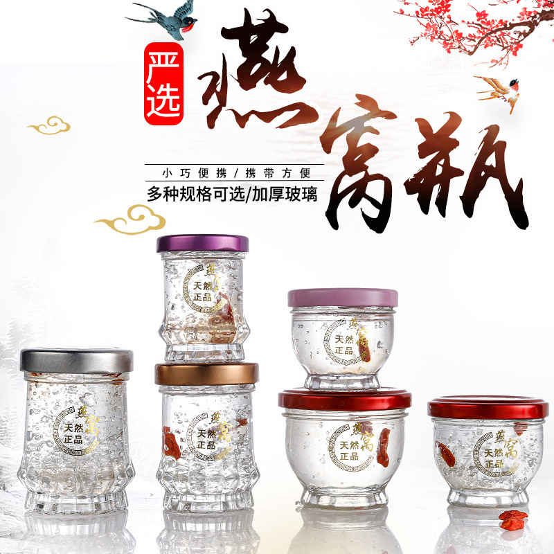 批发即食鲜炖燕窝鱼胶奶冻可蒸煮玻璃瓶铁盖密封罐空瓶子厂家直销