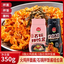 正红火鸡面酱韩式拌饭拌面正宗调味酱家用酱即食酱料商用群木中国