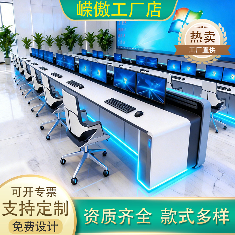 Command Center Console, Painted Console, Monitoring Room, Server Room, Thickened Cold-Rolled Steel Multi-Unit Monitoring Operation Desk Command Center Console, Painted Console, Monitoring Room, Server Room, Thickened Cold-Rolled Steel Multi-Unit Monitoring Operation Desk