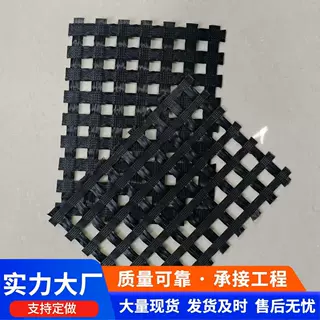 SBR丁苯格子涂层涤纶格栅黑色PVC涂覆土工沥青浸渍