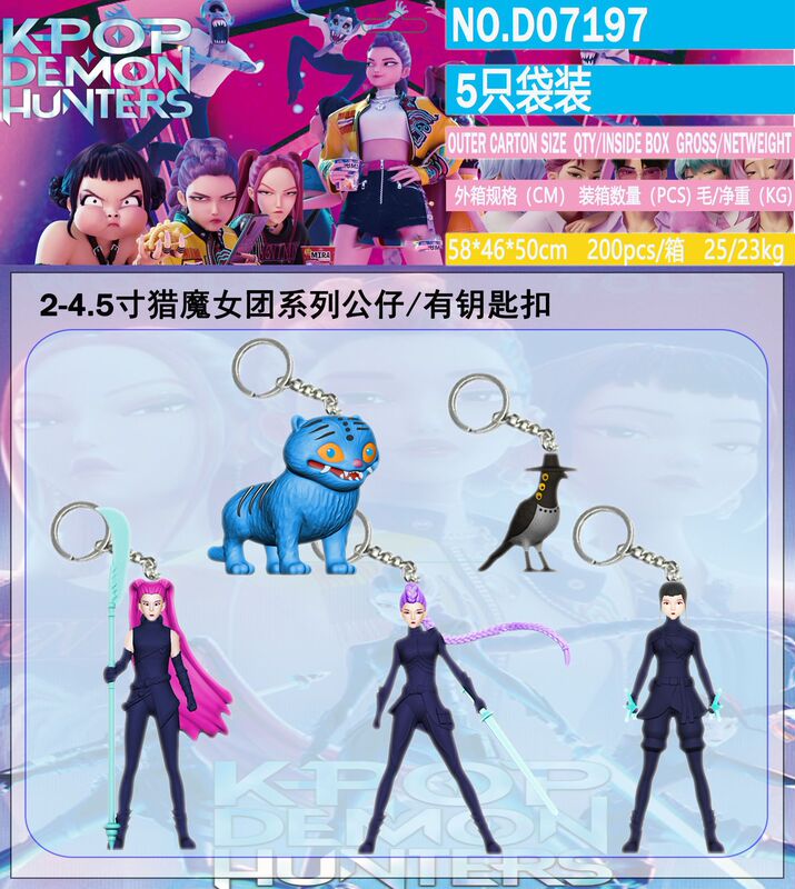 跨境新品k-pop猎魔女团老虎明星手办公仔游戏周边玩偶模型摆件|undefined