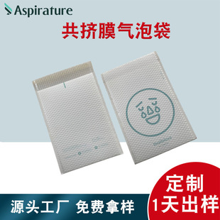 Shanghai Customized Co-Extruded Film Envelope Bubble Bag Kitchen Utensils Express Mailing Bag Cycling Supplies Transportation Packaging Bag
