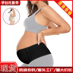妊娠中のお腹を支えるベルト、妊娠中期・後期の妊婦用ウエストバンド、妊婦の転倒防止、通気性のある骨盤サポートベルト