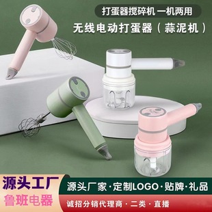 Factory wholesale wireless electric whisk mini cream automatic whisk hand-held stirring garlic minced meat