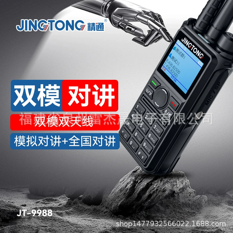 Фабрика прямых продаж владеет JT-9988 двухрежимный публичный сетевой домофон 10 Вт высокой мощности сверхдальнего аварийного спасения