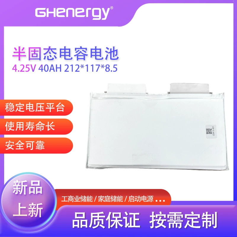 40Ач твердотельный модуль накопления энергии, полутвердый конденсаторный аккумулятор, мягкий пакет, одиночный накопитель энергии 430Вт·ч/кг