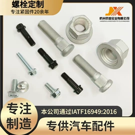 螺栓;螺钉;螺母