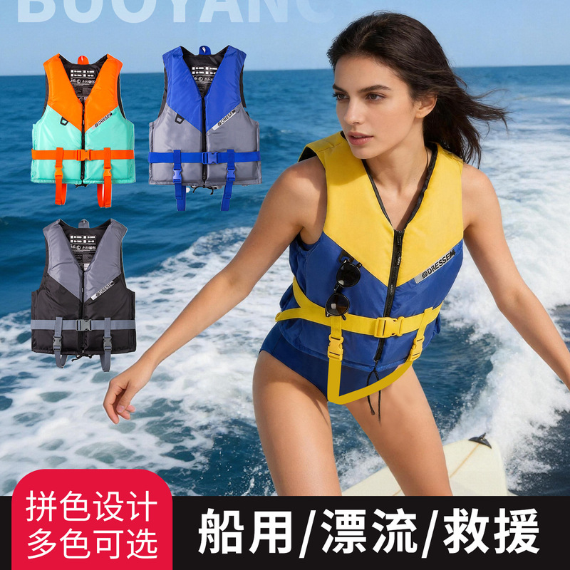 High Buoyancy Life Jacket for Adults, Fishing, Children's Special Rafting Paddleboard, Portable Swimming Buoyancy Vest, Life Vest