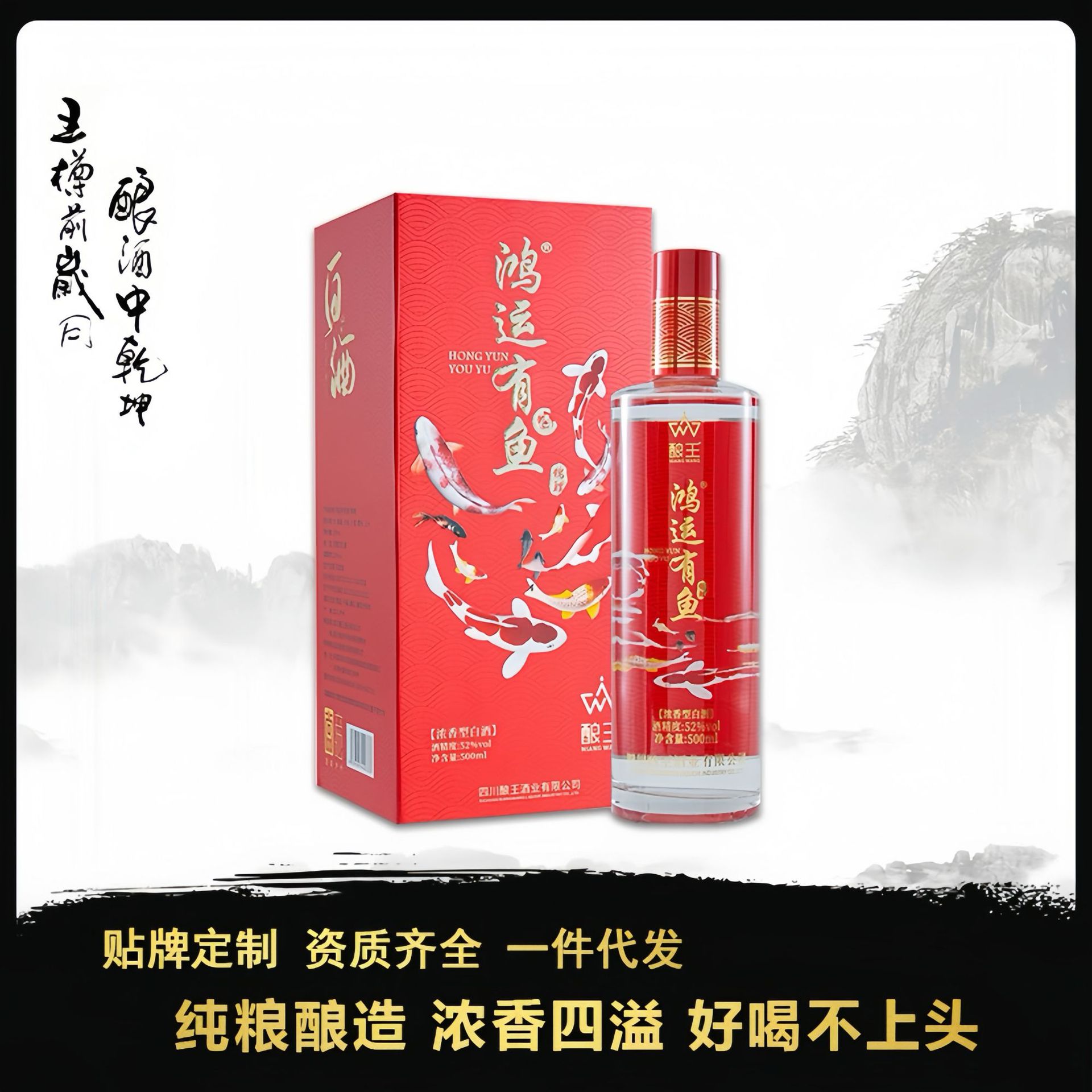 源头浓香型白酒52度500ml纯粮酒精美礼盒装婚宴酒席批发整箱