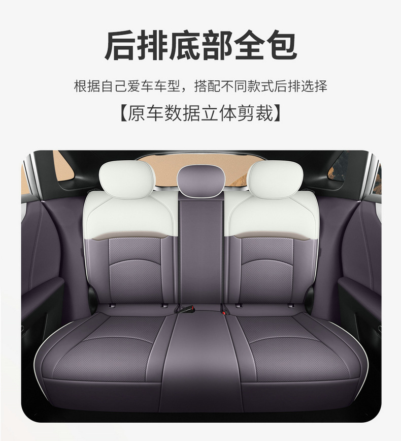 2026 Mazda EZ60 Special Car Seat Covers for Pure Electric 600 Extended Range Version Pro/Max, All-Season Full-Coverage Cushions