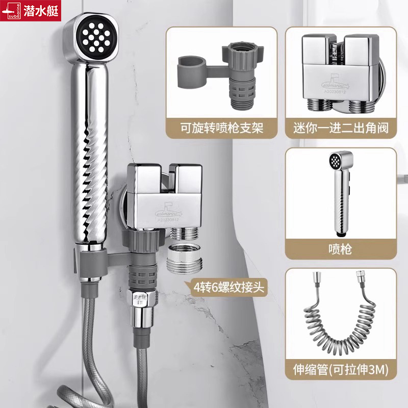 핫 세일? 실버 [미니 모델] 스프레이 건 세트 [6점 스마트 변기, 세탁물 연결]