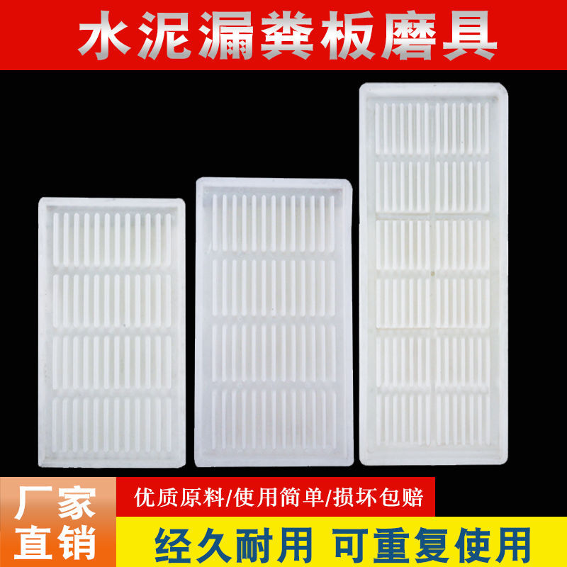育肥中猪用漏粪板模具 中式欧式水泥板模具漏粪板水泥漏粪板模具