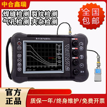 超声波探伤仪HY-CT350金属钢管焊缝缺陷裂纹探伤检测仪