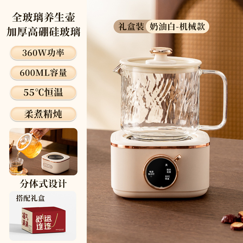 养生壶玻璃壶身热奶恒温烧水壶多功能煮茶壶办公室炖煮一体花茶壶|undefined