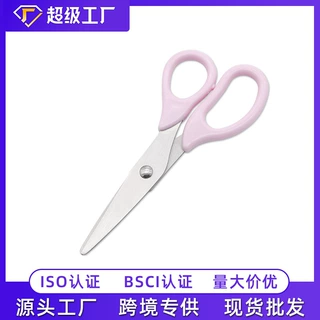 不锈钢学生剪刀创意儿童DIY手工剪刀圆头学生剪刀文具批发现货