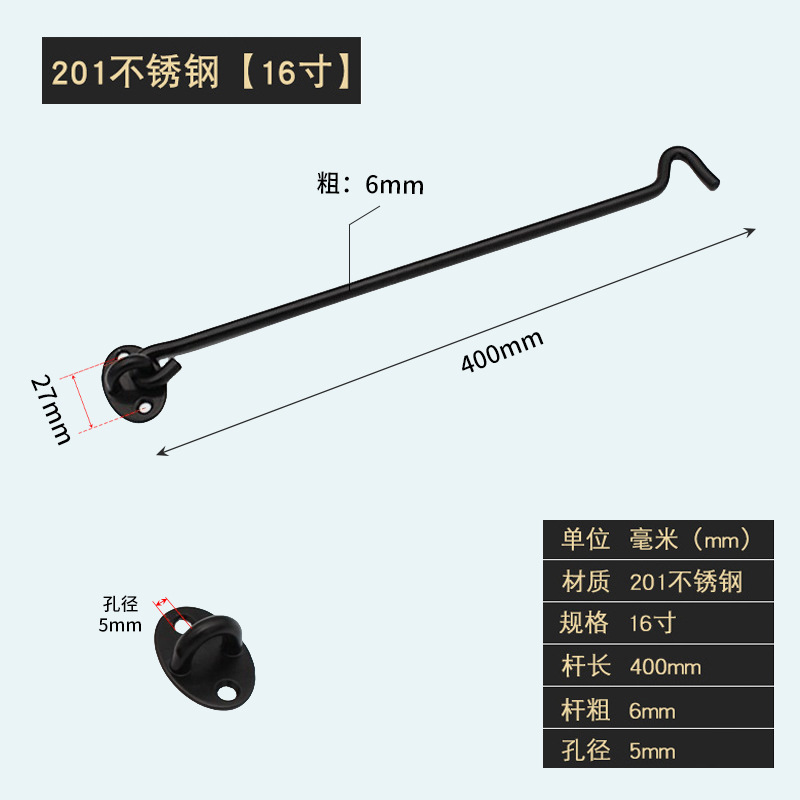 블랙 스테인레스 스틸 윈드 후크 (16 인치)