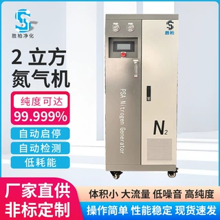 定制2立方氮气发生器 99.9%高纯度 智能控制 适用于包装电子生产