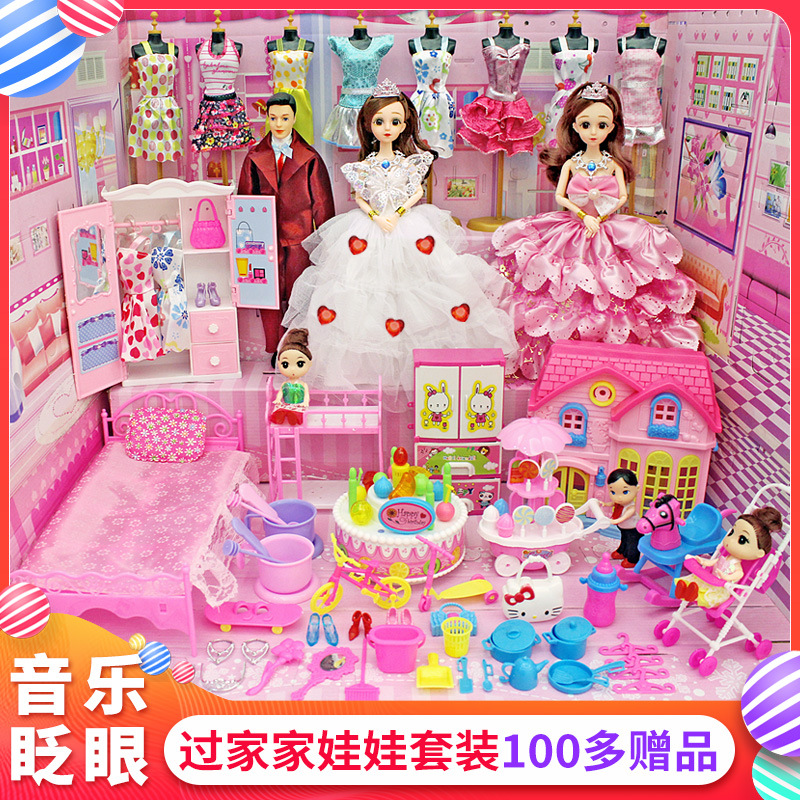 인형 장난감 세트 소녀 공주 드림 맨션 어린이 원피스 업 대형 선물 상자 시뮬레이션