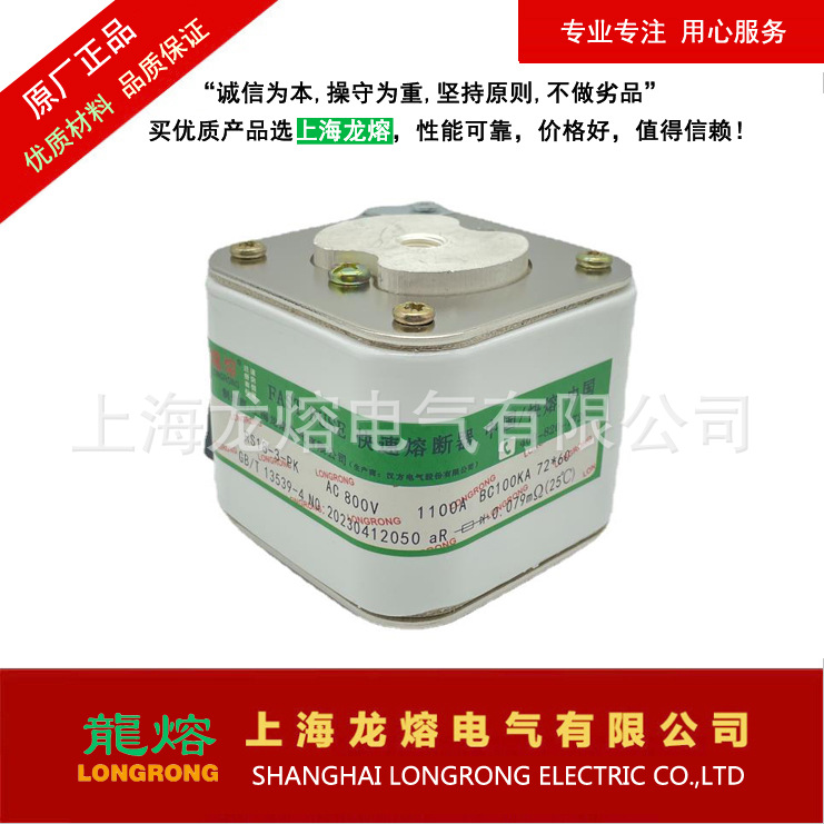 RS86Z、3NE64、RS86 500V/660V 300A-1250A 熔断器  "龍熔"品牌