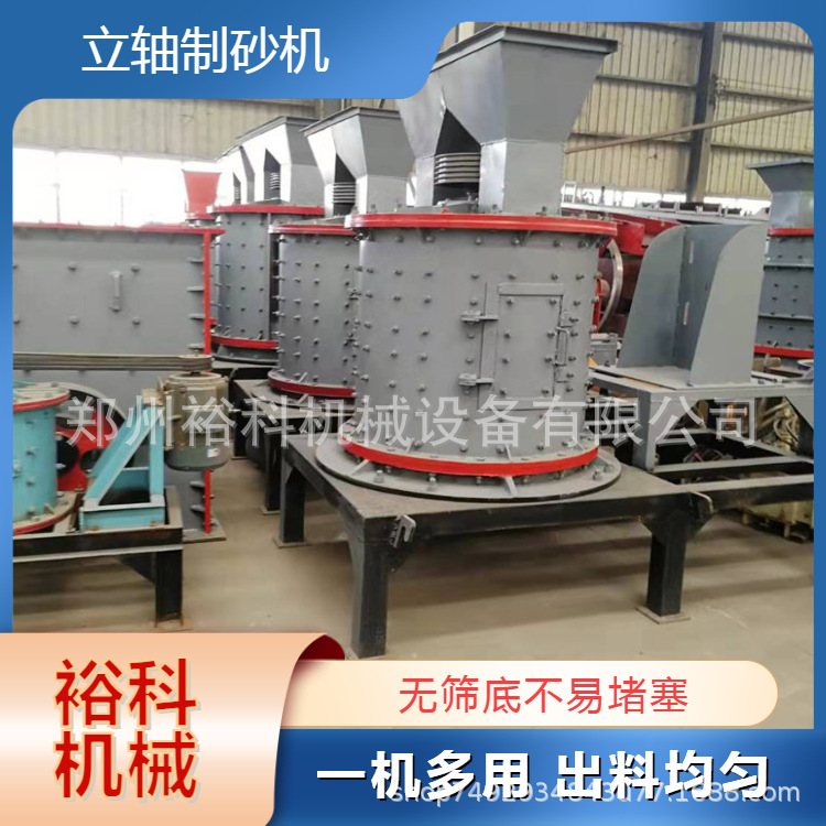 时产20-40吨石子石料制沙机 无筛条板锤式制砂机 1米立轴破碎机