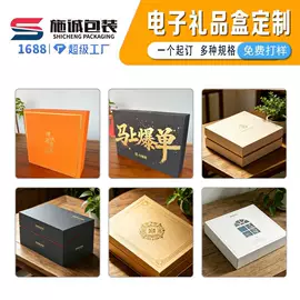 纸盒;伴手礼品包装;年货礼品包装