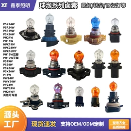 大灯、前照灯;转向灯、角灯;刹车灯