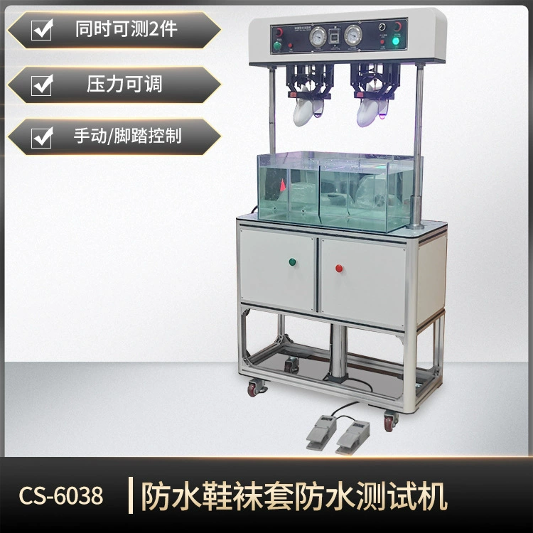 Водоустойчивая машина испытания проницаемости воды подкладки ботинка Chengsheng машины испытания носок тестер проницаемости с подниматься педали