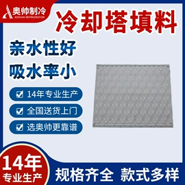 冷却塔;填料;喷嘴、喷头