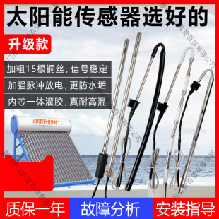 Universal Solar Sensor Water Temperature and Level Stainless Steel Waterproof Core Side-Mounted Sensor Water Heater Probe