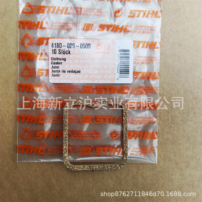 适配STIHL斯蒂尔HT103高枝油锯HT105气门室垫圈4180 029 0500