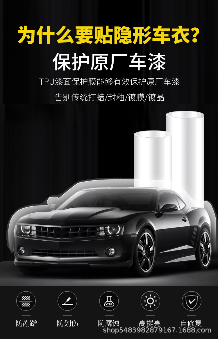 Factory Price Tpu Paint Protection Film Car Wrap Transparent Car Film Super Bright Hydrophobic Self-Healing Anti-Yellowing Anti-Scratch