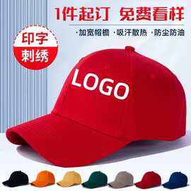 纯棉棒球帽定制logo六片光板广告帽志愿者研学旅游防晒遮阳鸭舌帽