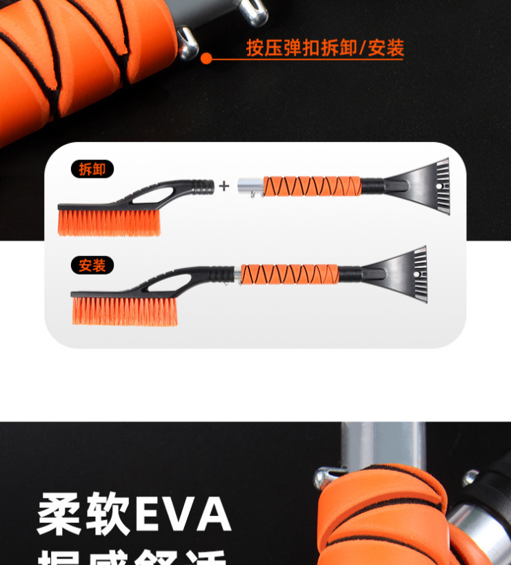 Cross-border detachable 2-in-1 car snow shovel, detachable winter car window ice scraper and defrosting tool, available for wholesale