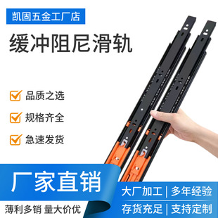 4510 Thickeneded Drawer Track Buffer Damping Hydraulic Slide DIY Three-Section Silent Rebound Hardware Accessories Guide Rail