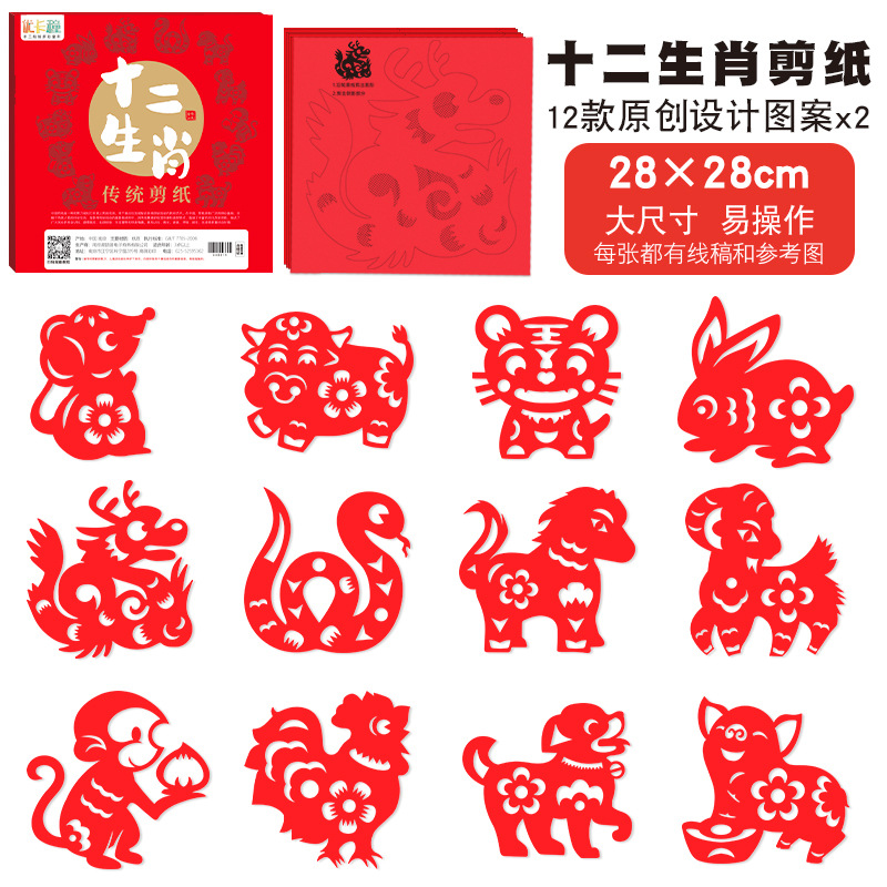 열두 별자리 24개 28cm [오리지널]