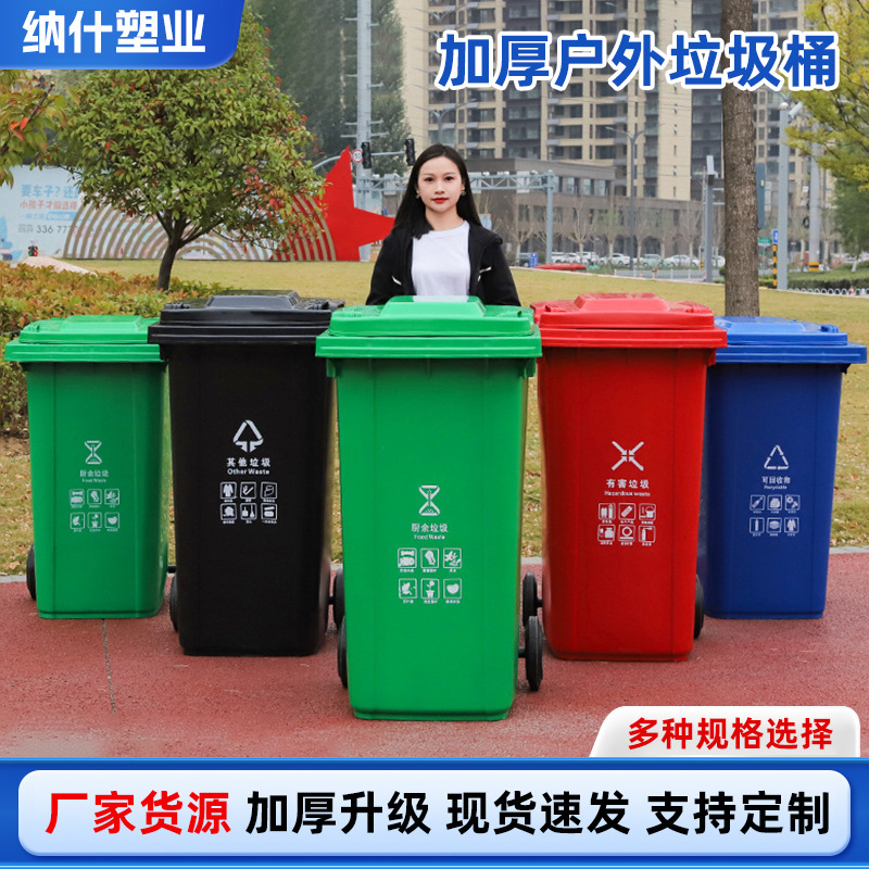 Commercial Outdoor Trash Bin for Sanitation, 240-Liter Large Plastic Thickened Garbage Bin with Lid and Wheels, Movable