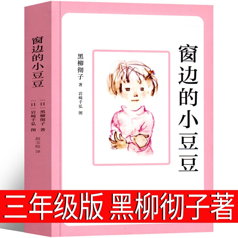 字の童話の林世仁は文を編んで、章毓倩は3年生の上巻を読んで必ず授業外の本の小学生を読みます。|undefined