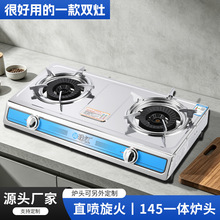 工厂直销圖珠江双炉煤气灶家用台式直旋喷火145液化气猛火灶
