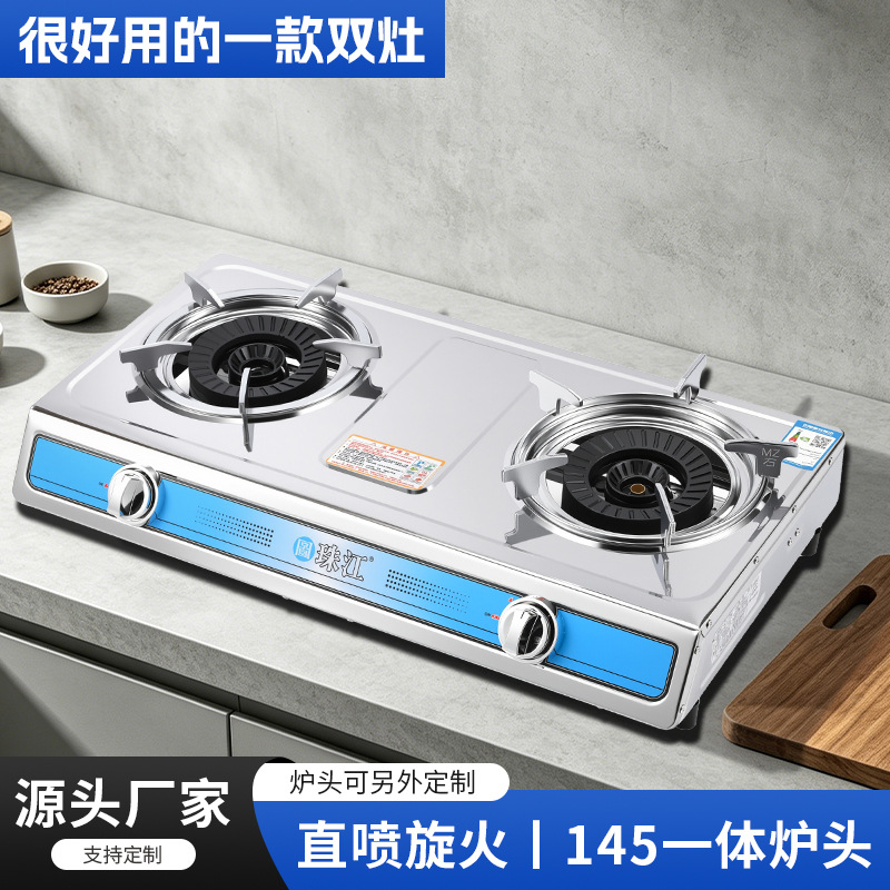 工厂直销圖珠江双炉煤气灶家用台式直旋喷火145液化气猛火灶