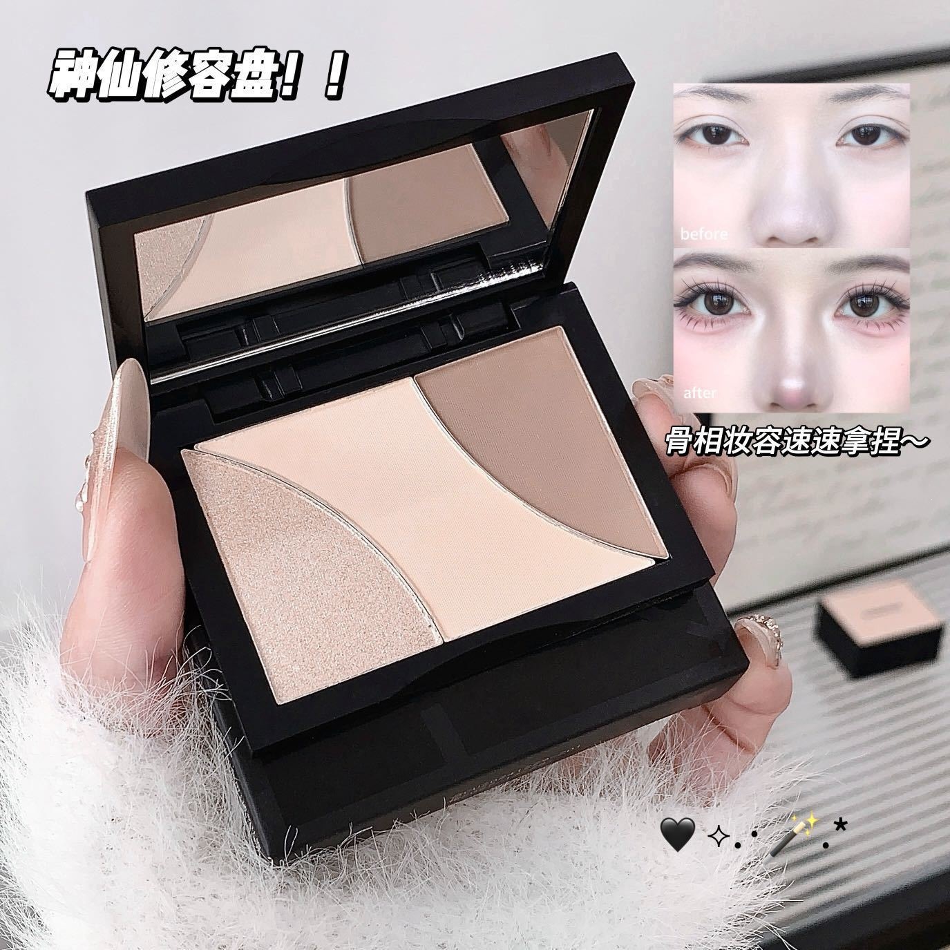kakashow Contouring palette for contouring, three dimensional eye shadow, three colors
