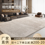 意式轻奢地毯客厅耐脏易打理2025新款免洗高级感沙发卧室地垫