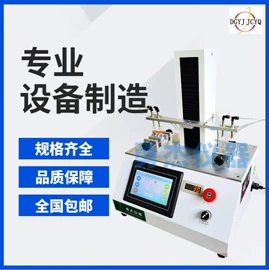 疲劳试验机;其他试验机;拉力试验机