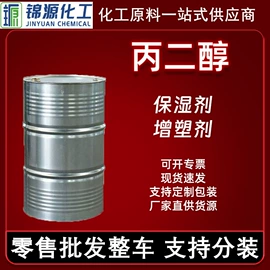 二元醇;增塑剂;三乙醇胺