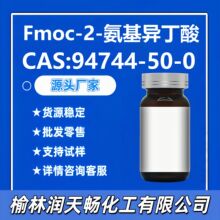 Fmoc-2-�����춡��94744-50-0���ƹ�Ӧ ��Դ�ȶ�
