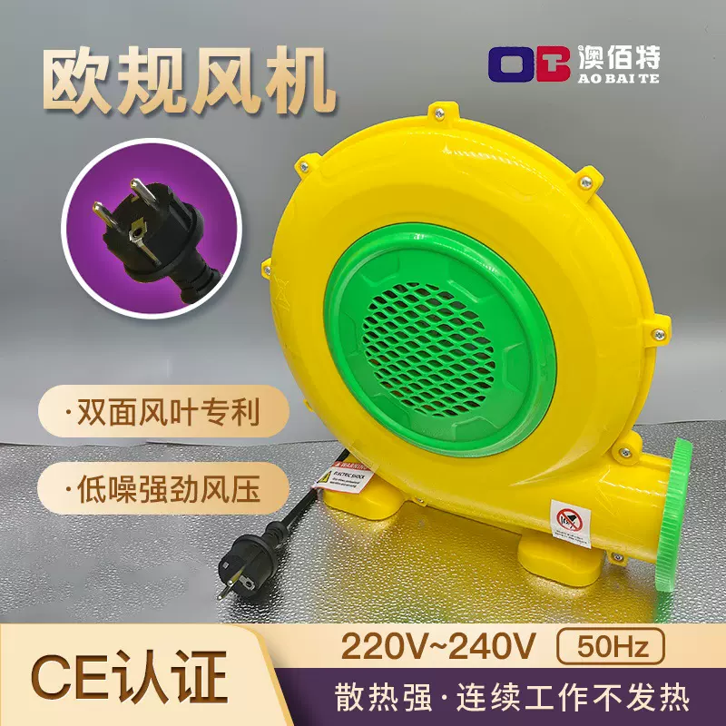 澳佰特跨境专供欧规CE认证充气城堡拱门大功率气模风机高速鼓风机