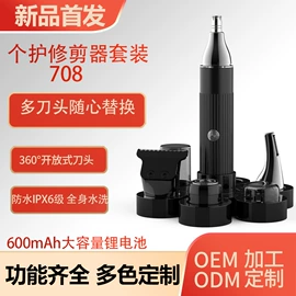 电动剃须刀;鼻毛修剪器;脱毛/剃毛器
