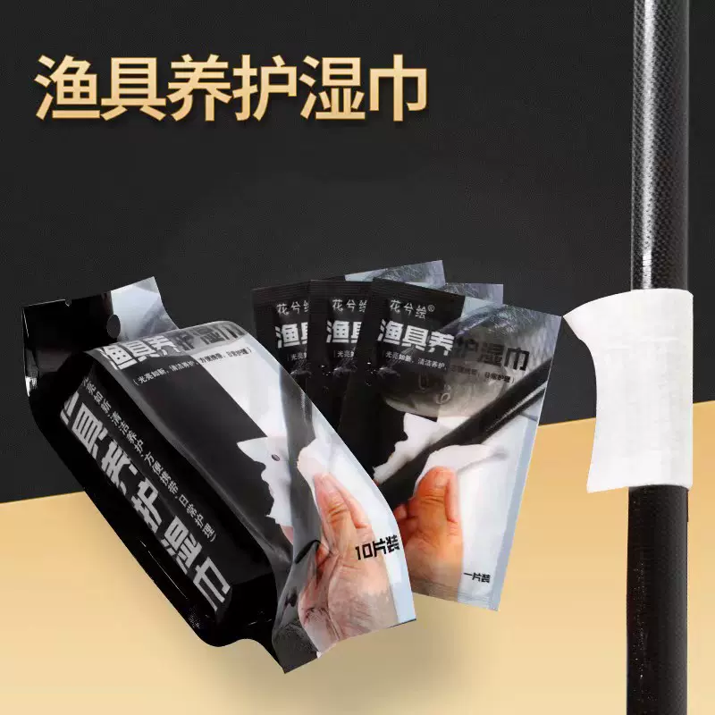 批发鱼竿渔具养护湿巾 护竿养护油杆鱼漂手串擦拭保养油