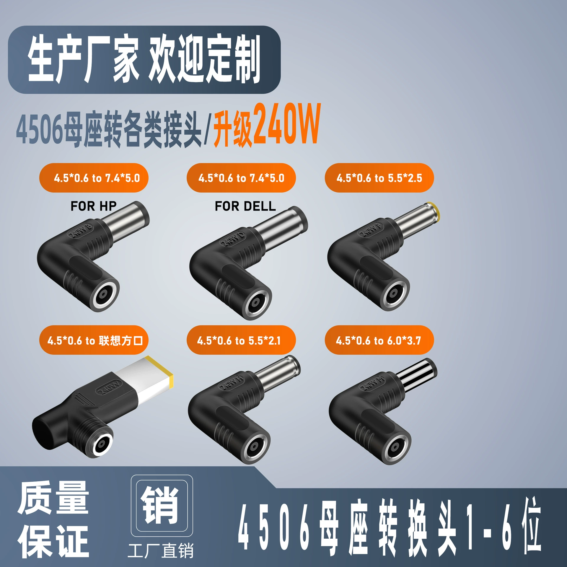 240W адаптер 4.5*0.6 мастер-адаптер ноутбук многофункциональный адаптер DC конвертер головка