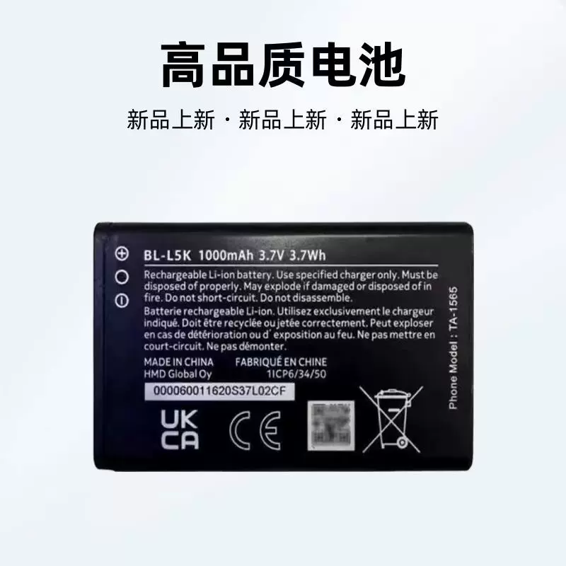 厂家现货适用于诺基亚BL-L5K手机电池TA-1428锂电板105+PLUS批发