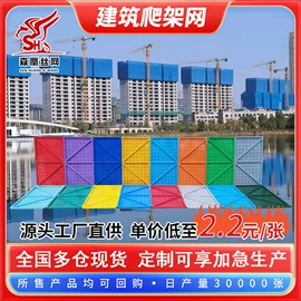 防护栏;爬架网;建筑护栏